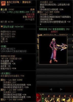 DNF漫游用手弩会很垃圾吗？-dnf手弩