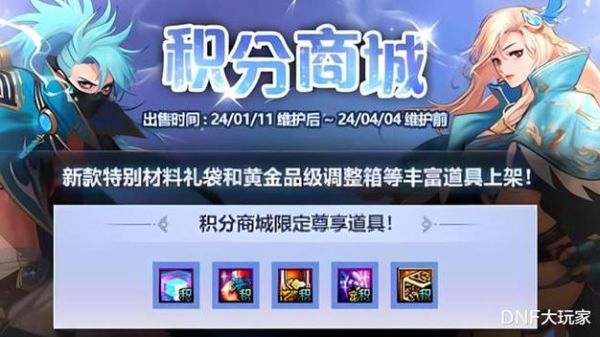 积分商城宠物跨界石可以跨界新春宠物吗？-dnf年宠