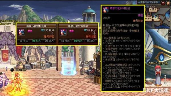 积分商城宠物跨界石可以跨界新春宠物吗？-dnf年宠