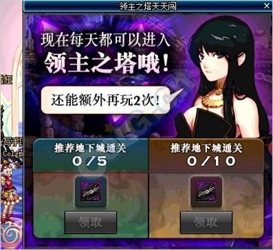 dnf领主塔开放日期？-dnf刷塔