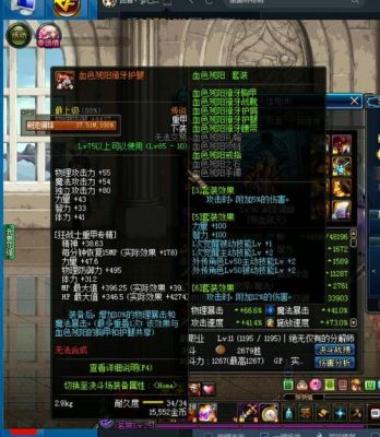 dnf90传说套装哪套最好？-dnf兰总套