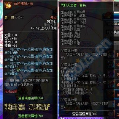 dnf90传说套装哪套最好？-dnf兰总套