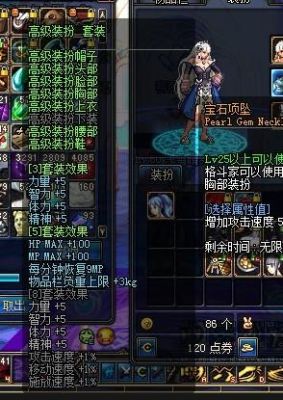 DNF装备升级是什么意思。望高手解答？-dnf高级装扮