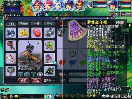梦幻西游固伤门派穿动物套怎么提升法防？-dnf狗套