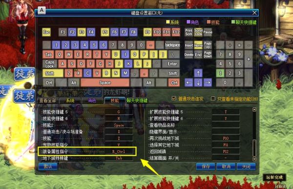 暗黑2 大箱子快捷键可以更改吗？-dnf深渊补丁