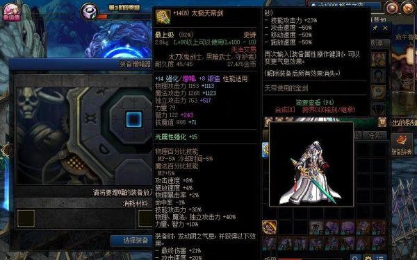 白14武器提升大吗？-dnf14