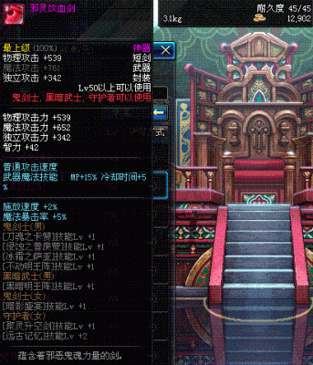 dnf四辰斩邪剑，牛角，邪灵汲血剑那个适合阿修罗？-dnf血剑