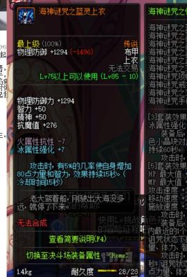 dnf海之勇士套装？-dnf海神套