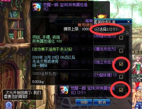 鞋子技能宝珠哪里买？-dnf鞋子宝珠