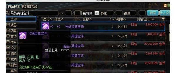 鞋子技能宝珠哪里买？-dnf鞋子宝珠