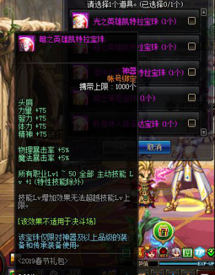 dnf护肩宝珠有哪些？-dnf肩宝珠