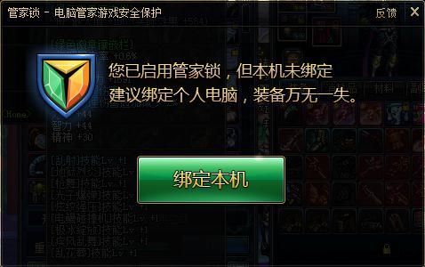 DNF解除管家绑定怎么解除，手机丢了？-dnf管家