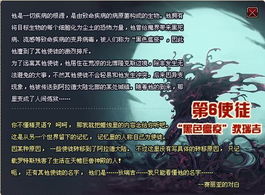 dnf的故事？-dnf的故事