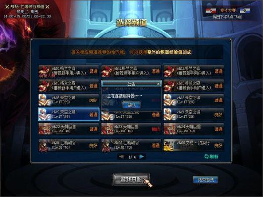 DNF怎么用不了技能？-dnf玩不了