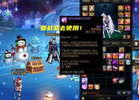 dnf天4翅膀怎么升级？-dnf 天4