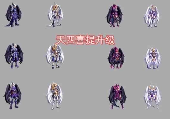 dnf天4翅膀怎么升级？-dnf 天4