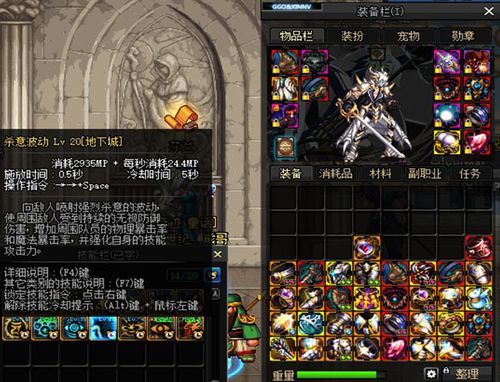 DNF艾肯套怎么做？-dnf艾肯套装
