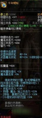 dnf女召唤用什么武器？-dnf召唤武器