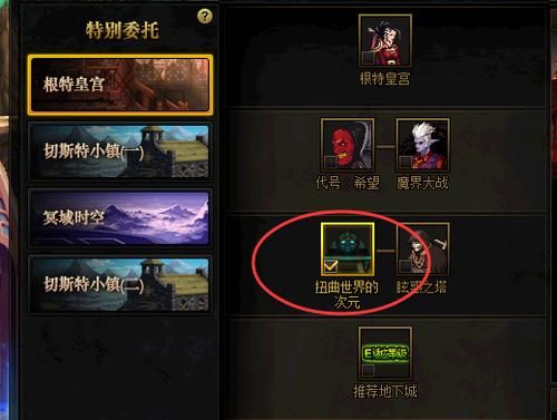 地下城每周任务限定任务是什么？-dnf南部