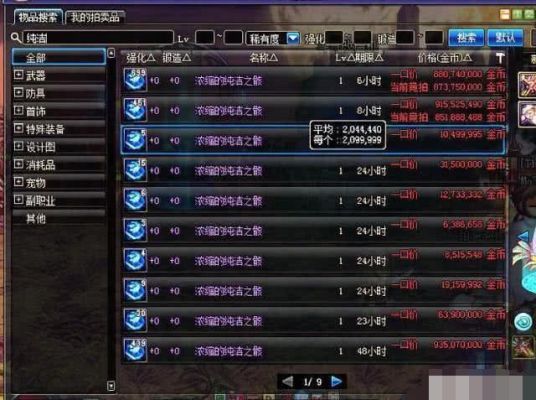 dnf装备怎么强化和增幅？-dnf强化武器