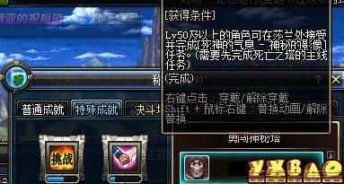 DNF死神的邀请称号怎么做？-dnf死亡塔