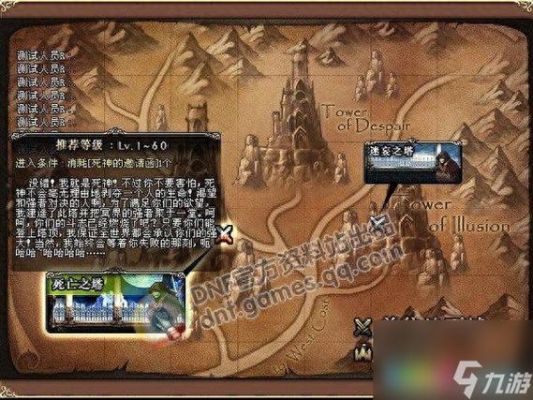 DNF死神的邀请称号怎么做？-dnf死亡塔