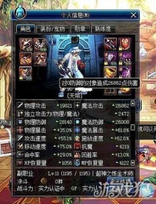90版本剑魂搬砖需要哪些装备？-dnf90搬砖