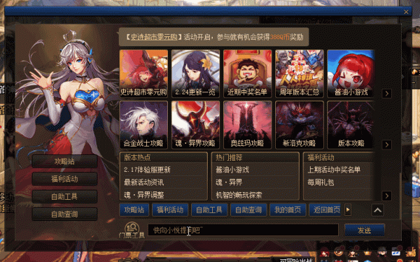 dnf跨3b是哪些区？-dnf跨三