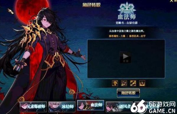 dnf男魔法师新出的转职职业哪个好？-dnf男魔法师