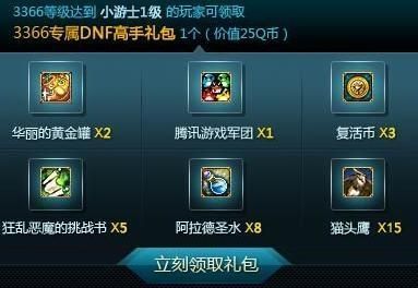 dnf腾讯游戏军团称号z怎么获得？-dnf z