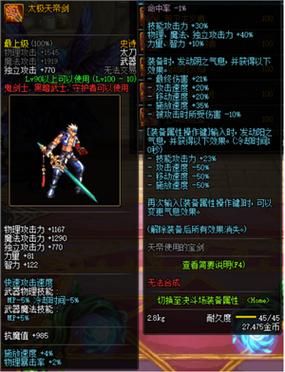 DNF现版本天帝的装备到哪个图刷，包括装备武器，辅助装备，首饰用什么合适？-dnf天帝装备