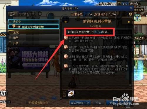 dnf怎么清理任务材料？-dnf清理