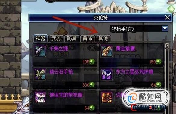dnf异界气息净化书怎么得？-dnf异界3