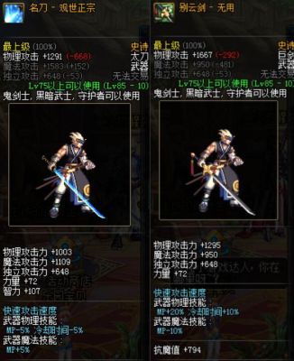 咒术回战释魂刀介绍？-dnf释魂武器