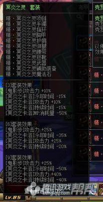 dnf鬼泣刷异界，是穿70传承套装好，还是裂魂之异次元套装(5件)好？-dnf裂魂