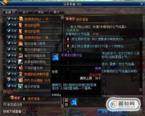 dnf怎样刷青龙或者是黄龙能得的强烈的气息比较多啊？-dnf黄龙