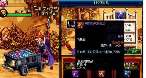 dnf怎样刷青龙或者是黄龙能得的强烈的气息比较多啊？-dnf黄龙