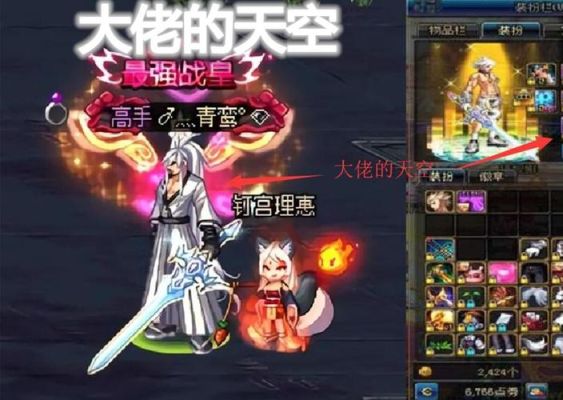 dnf战令第五季94级是什么天空？-dnf追忆天空