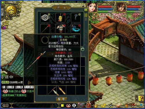 问道中做哪些任务会得装备？-dnf装备任务