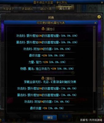 dnf奥兹玛光环属性？-dnf光环属性