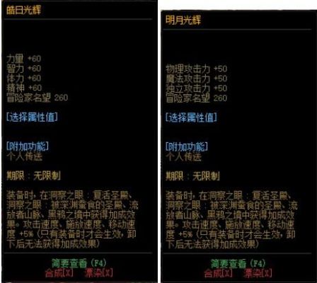dnf奥兹玛光环属性？-dnf光环属性