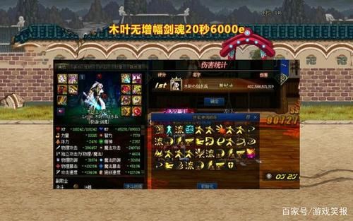 dnf最终伤害4.0能多少伤害？-dnf最终伤害