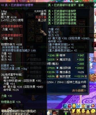 地下城与勇士大枪带什么装备？-dnf大枪武器