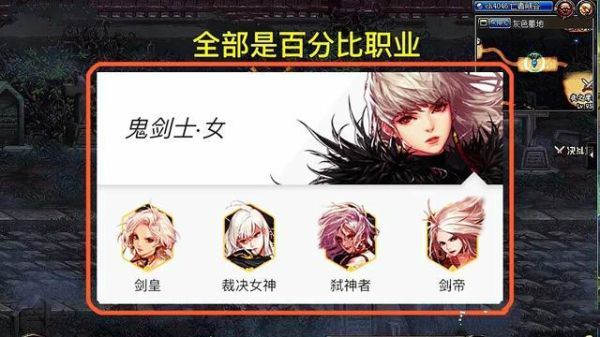 DNF女鬼剑分别有哪些职业？-弑神者dnf