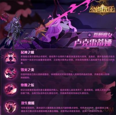 梦幻模拟战卢克雷蒂娅怎么培养？-dnf卢克攻略