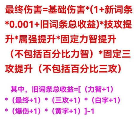 dnf20210奶量计算公式？-dnf公式