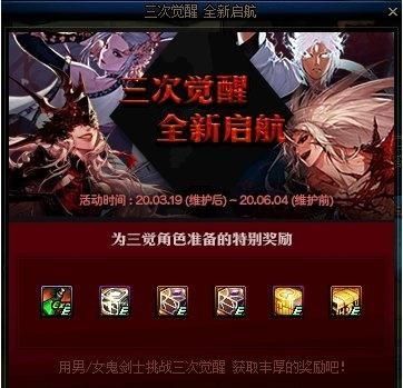 狂战士怎么放出三个觉醒？-dnf三次觉醒