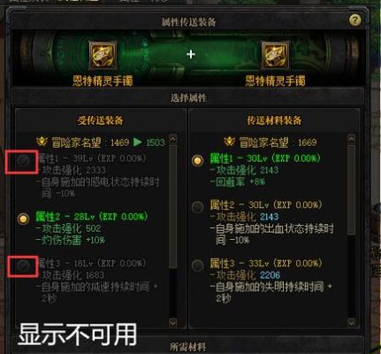 地下城装备一键转移怎么用？-dnf装备转移