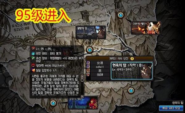 dnf领主塔开放日期？-dnf领主之塔