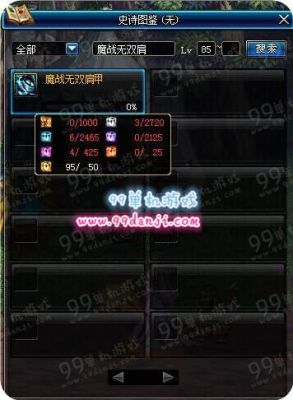 晶核史诗碎片怎么得？-dnf深渊碎片